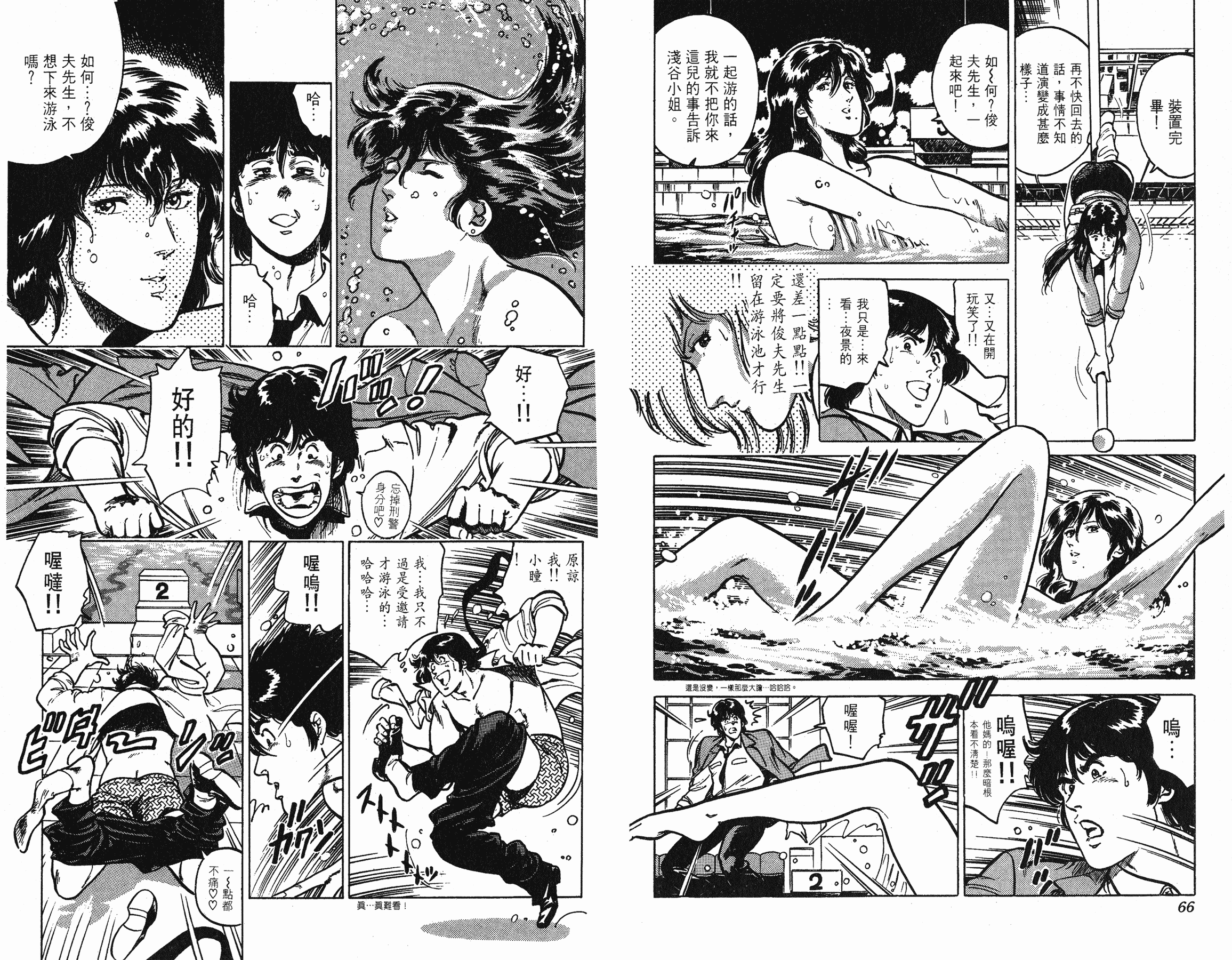 [貓之眼CAT'S.EYE][北條司][玉皇朝][C.C]Vol.1633